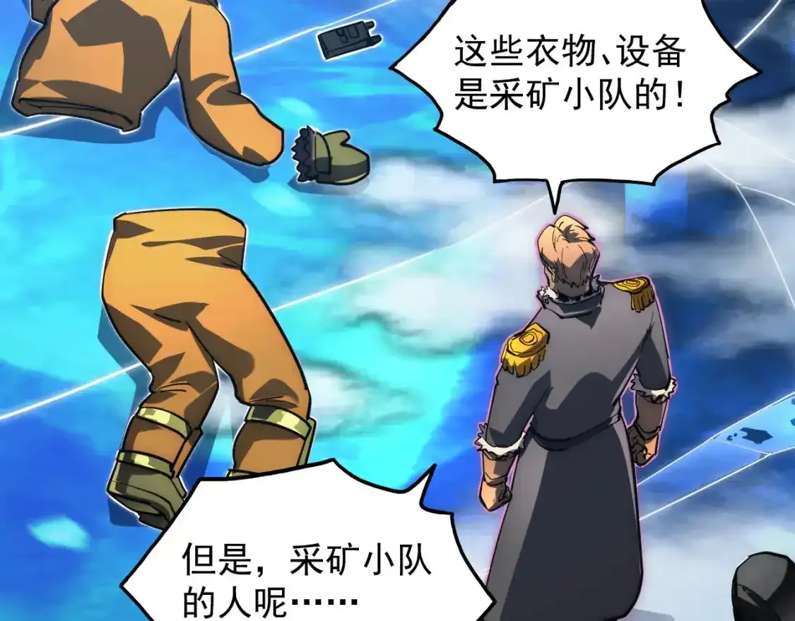 237 隐藏的力量 第12页