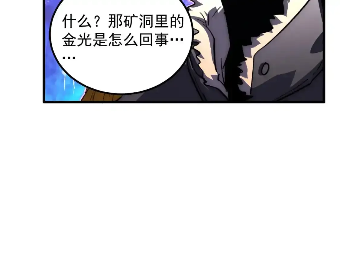 237 隐藏的力量 第18页