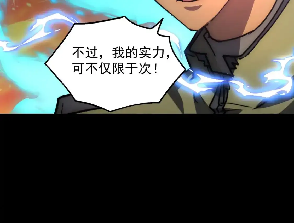 237 隐藏的力量 第53页