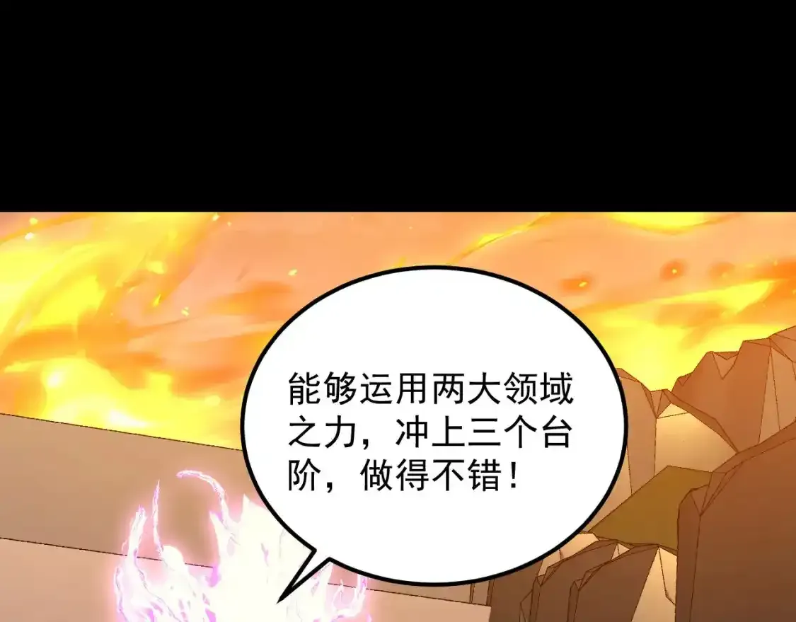 237 隐藏的力量 第68页