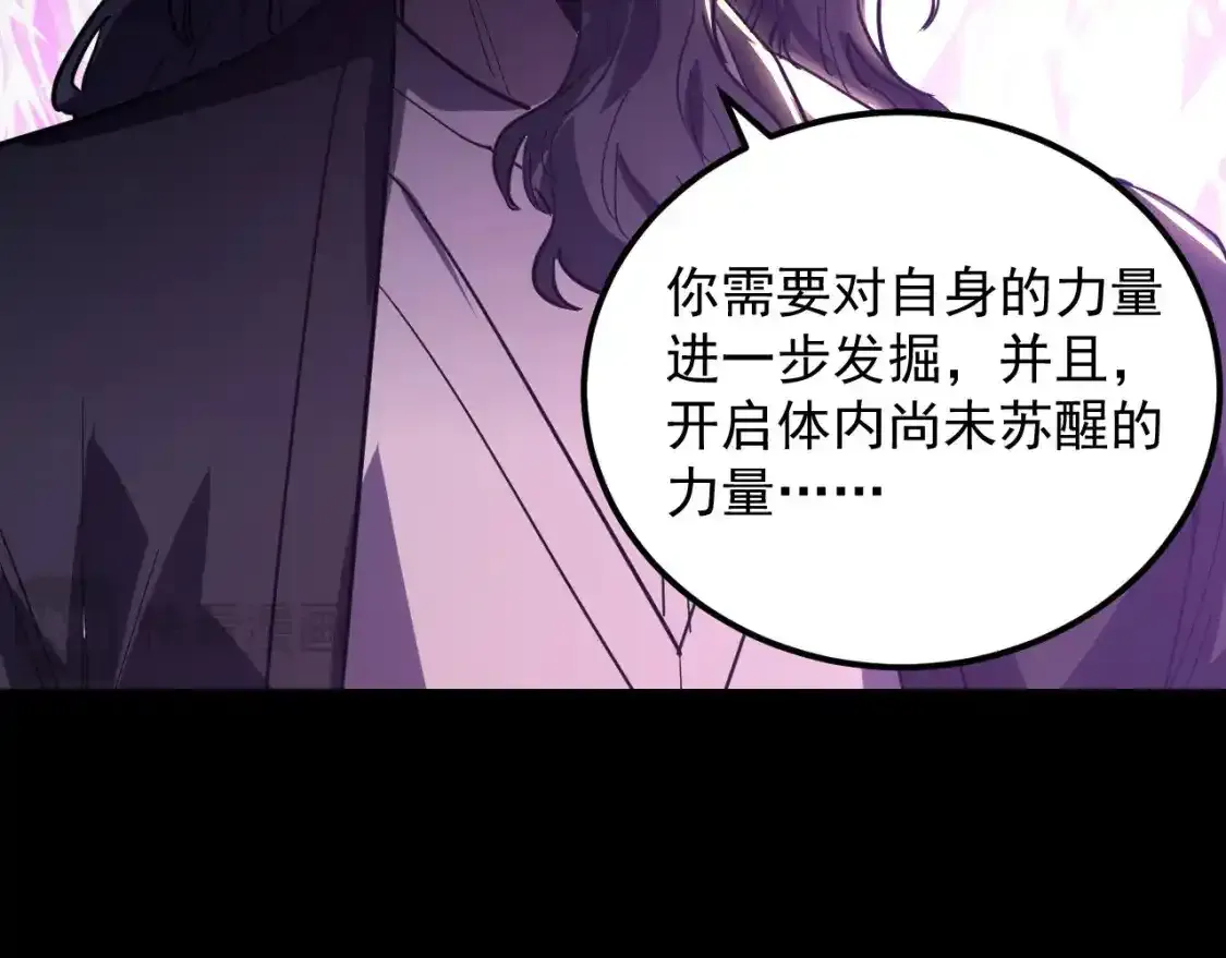 237 隐藏的力量 第72页