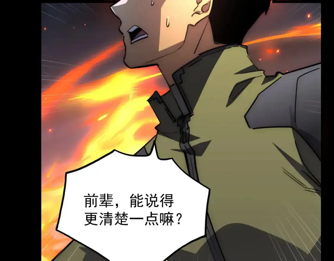 237 隐藏的力量 第74页