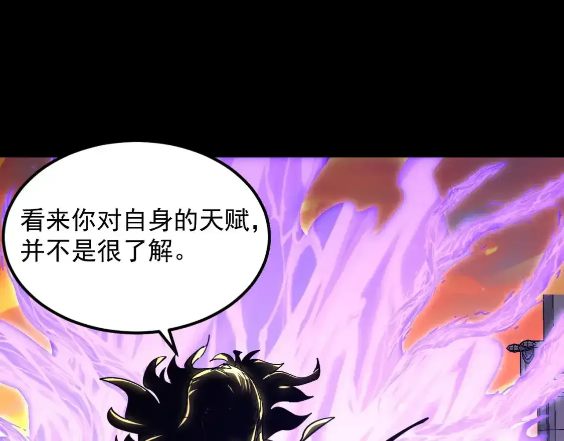 237 隐藏的力量 第76页