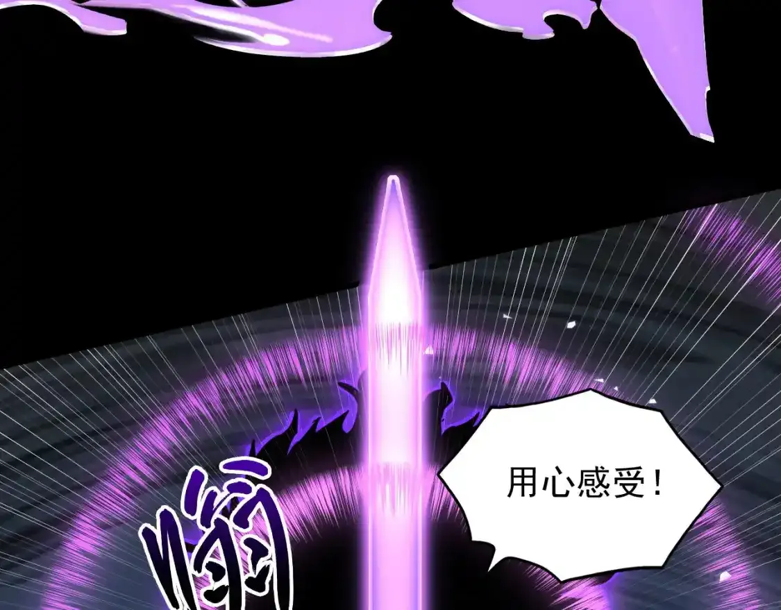 237 隐藏的力量 第79页