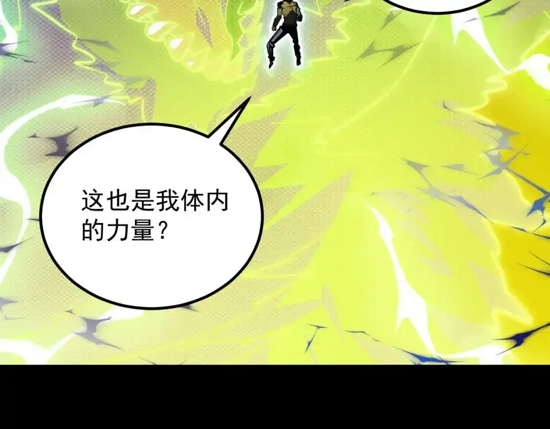 237 隐藏的力量 第88页