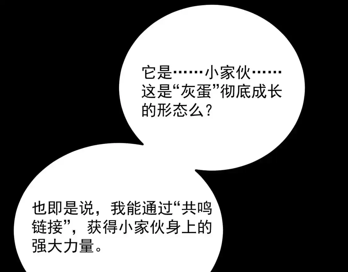 237 隐藏的力量 第89页