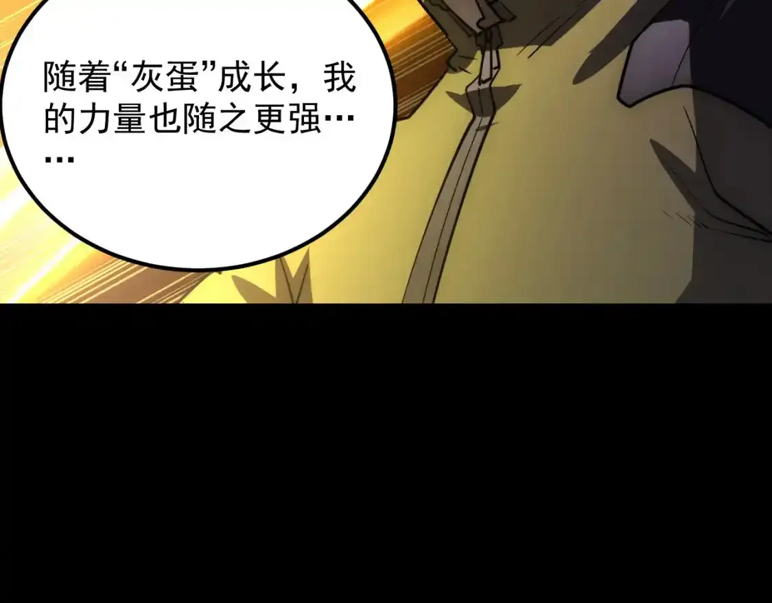 237 隐藏的力量 第91页