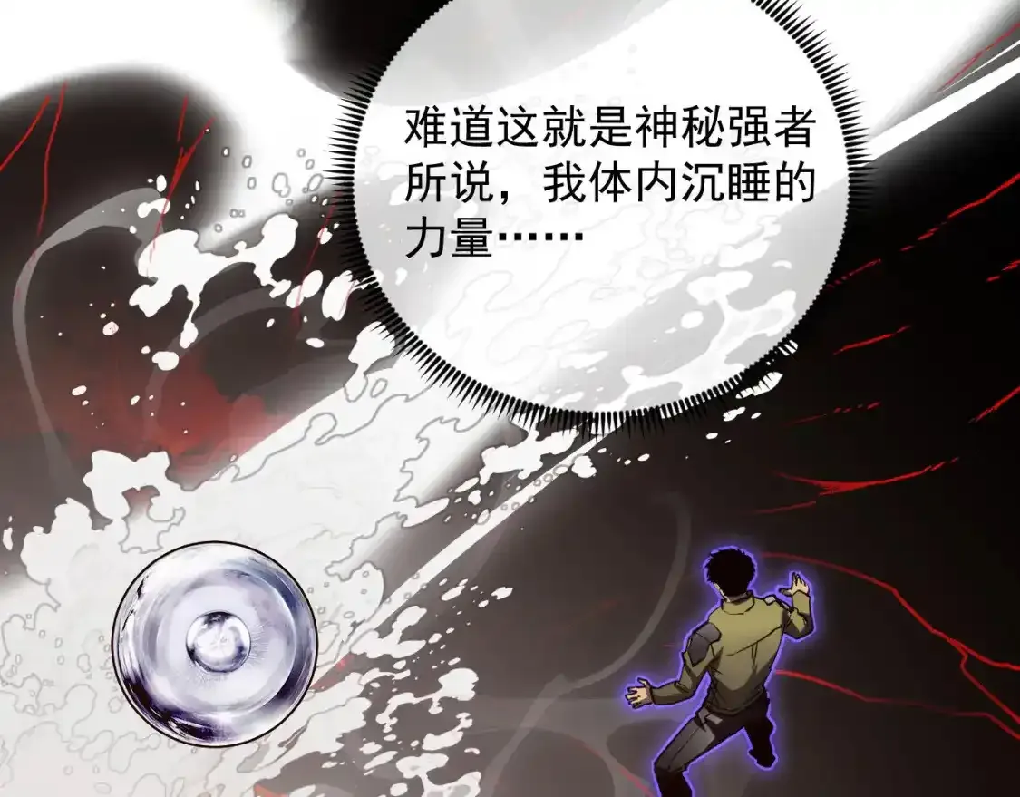 237 隐藏的力量 第94页