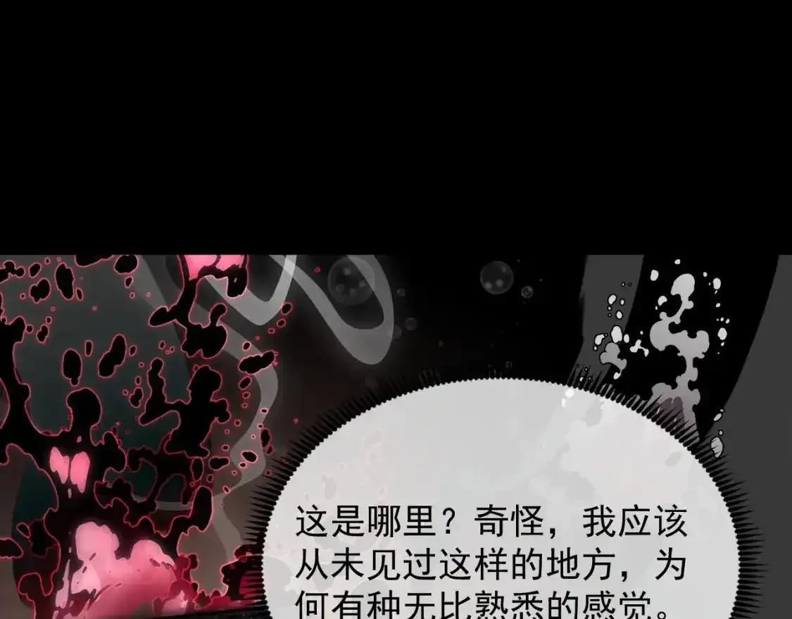 237 隐藏的力量 第96页