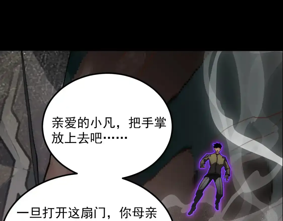 237 隐藏的力量 第99页