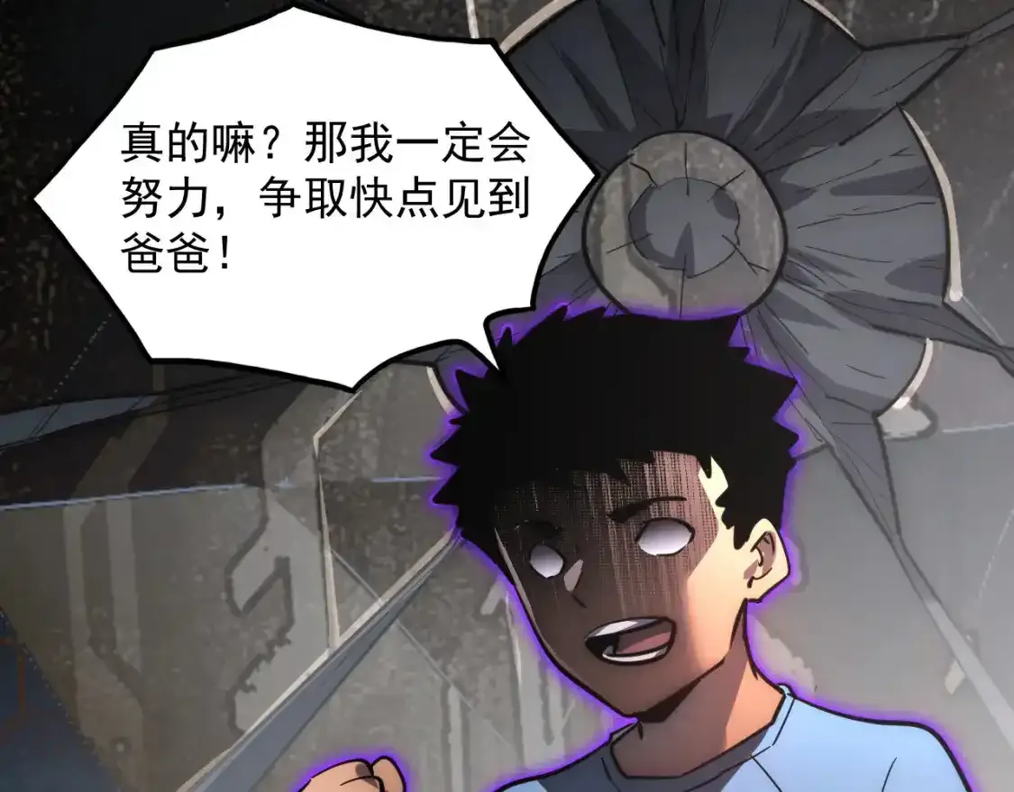 237 隐藏的力量 第102页