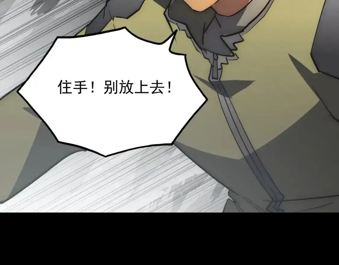 237 隐藏的力量 第105页