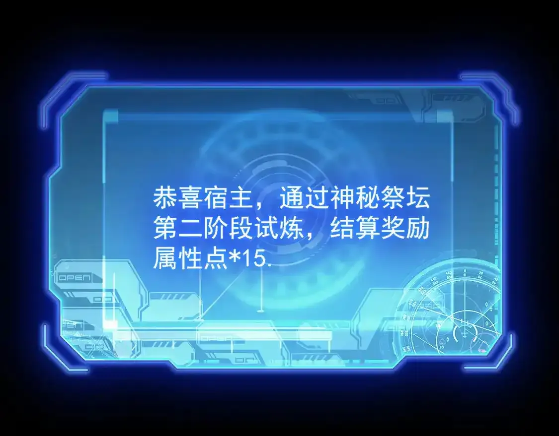 237 隐藏的力量 第114页