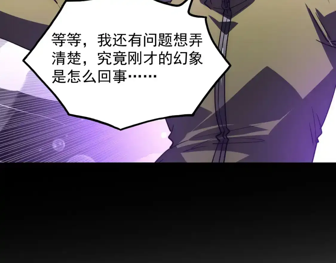 237 隐藏的力量 第117页