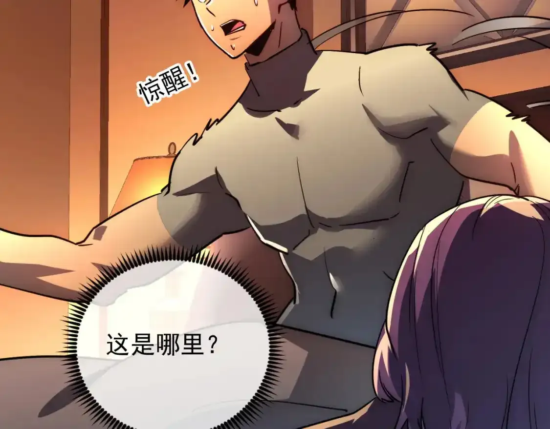 237 隐藏的力量 第119页