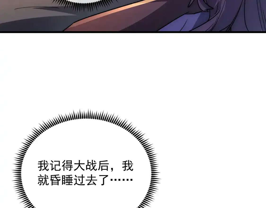 237 隐藏的力量 第120页