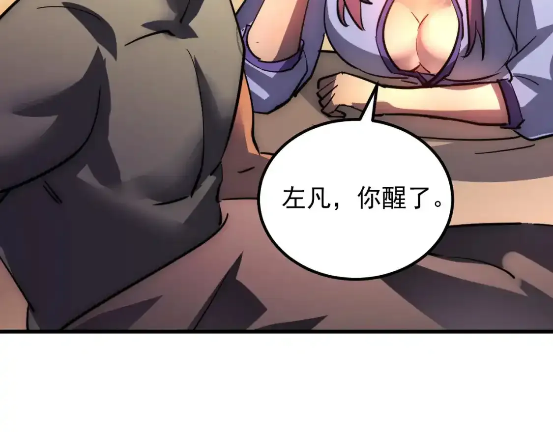 237 隐藏的力量 第122页