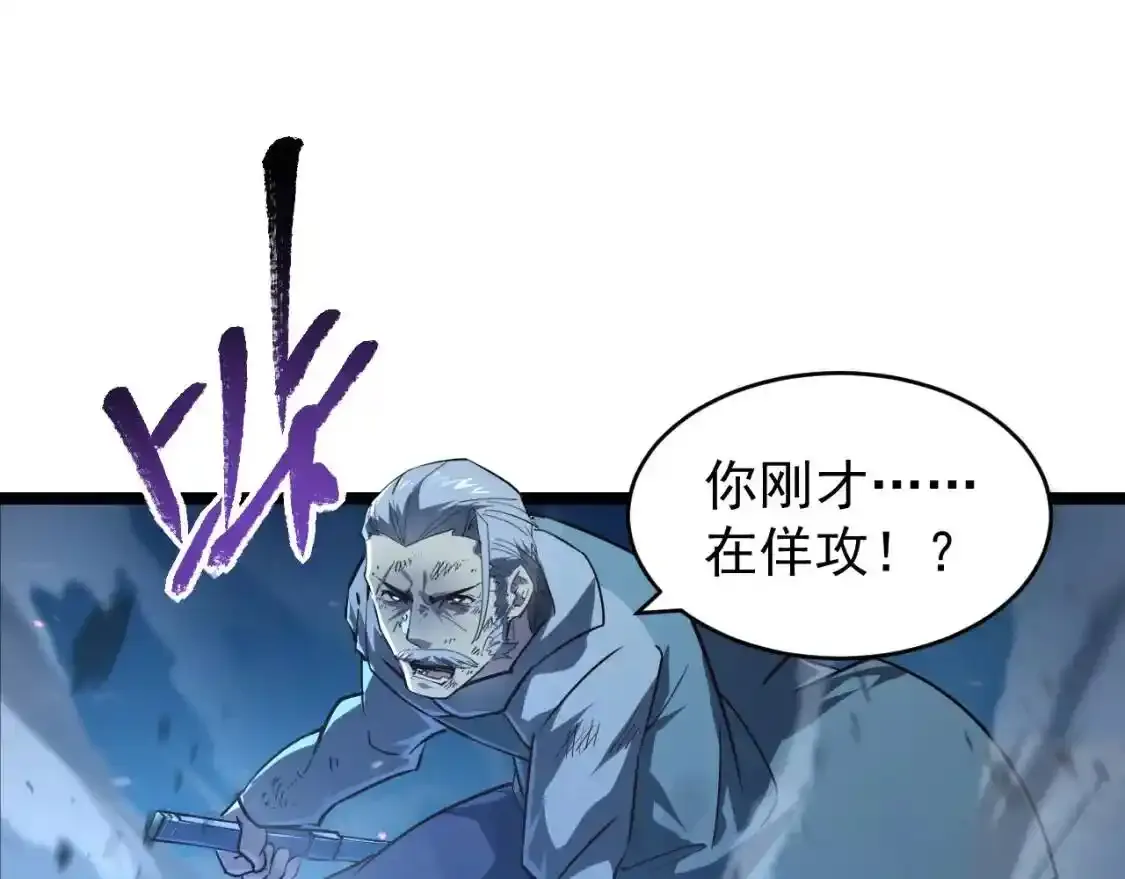 078 了结仇怨·新的阴影 第5页