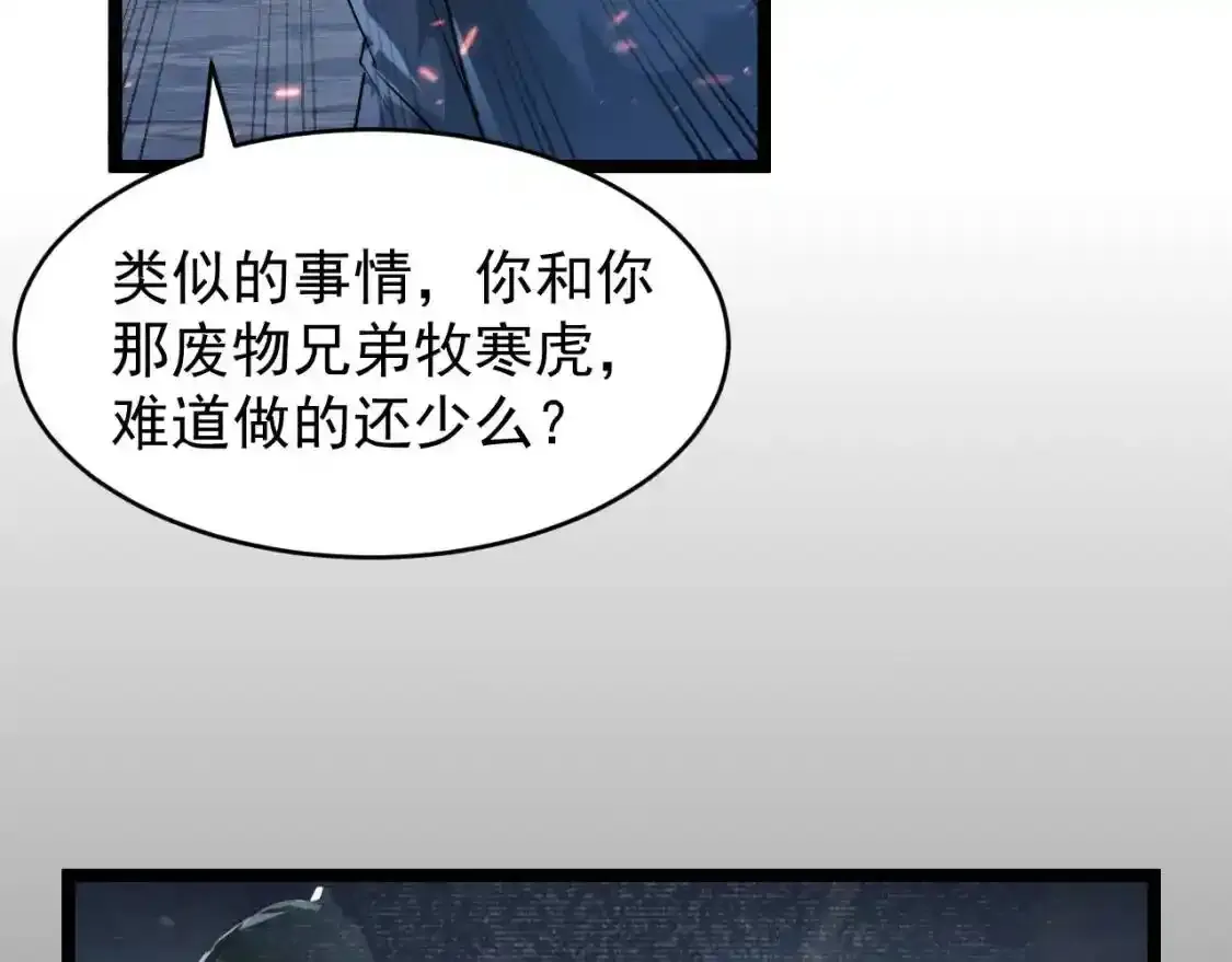 078 了结仇怨·新的阴影 第8页