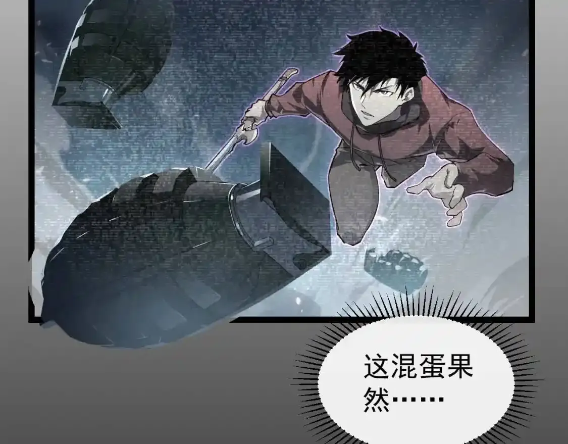 078 了结仇怨·新的阴影 第9页