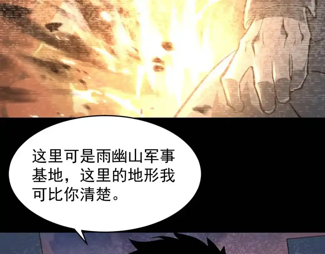 078 了结仇怨·新的阴影 第12页