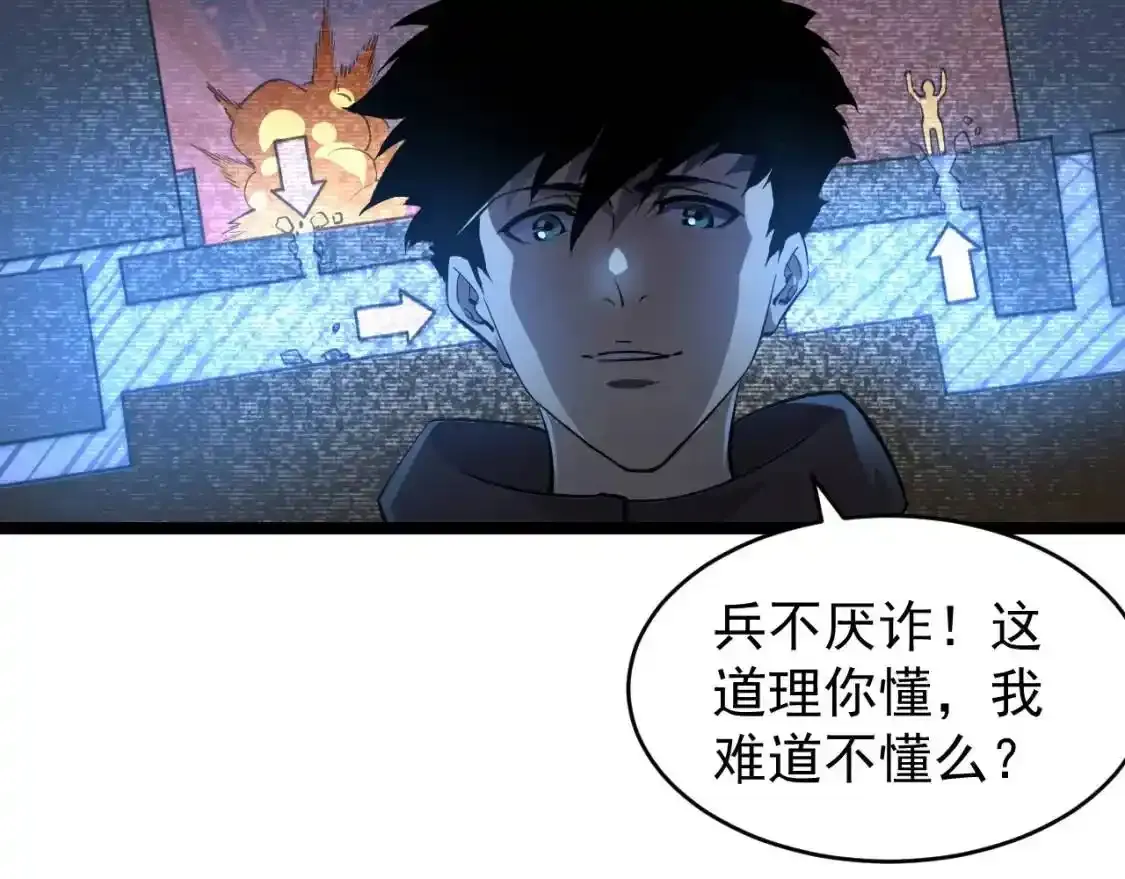 078 了结仇怨·新的阴影 第13页