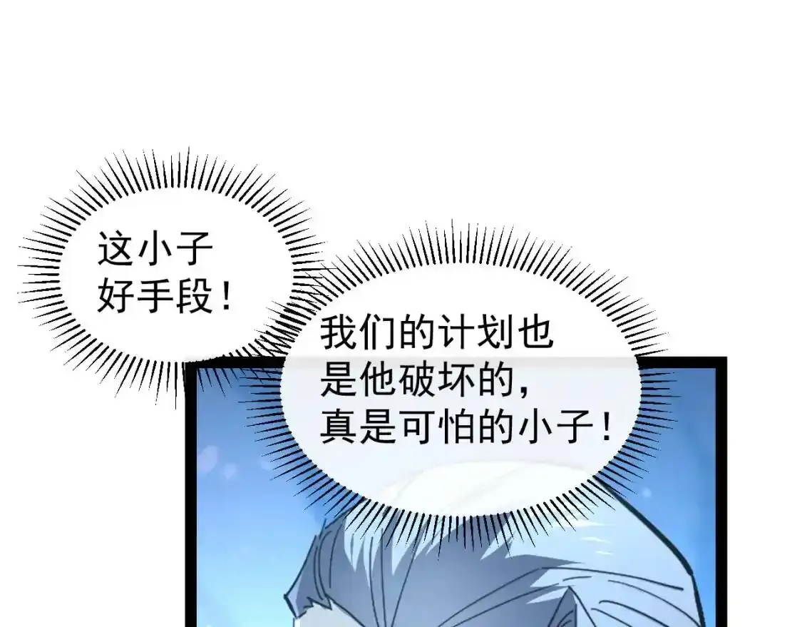 078 了结仇怨·新的阴影 第15页