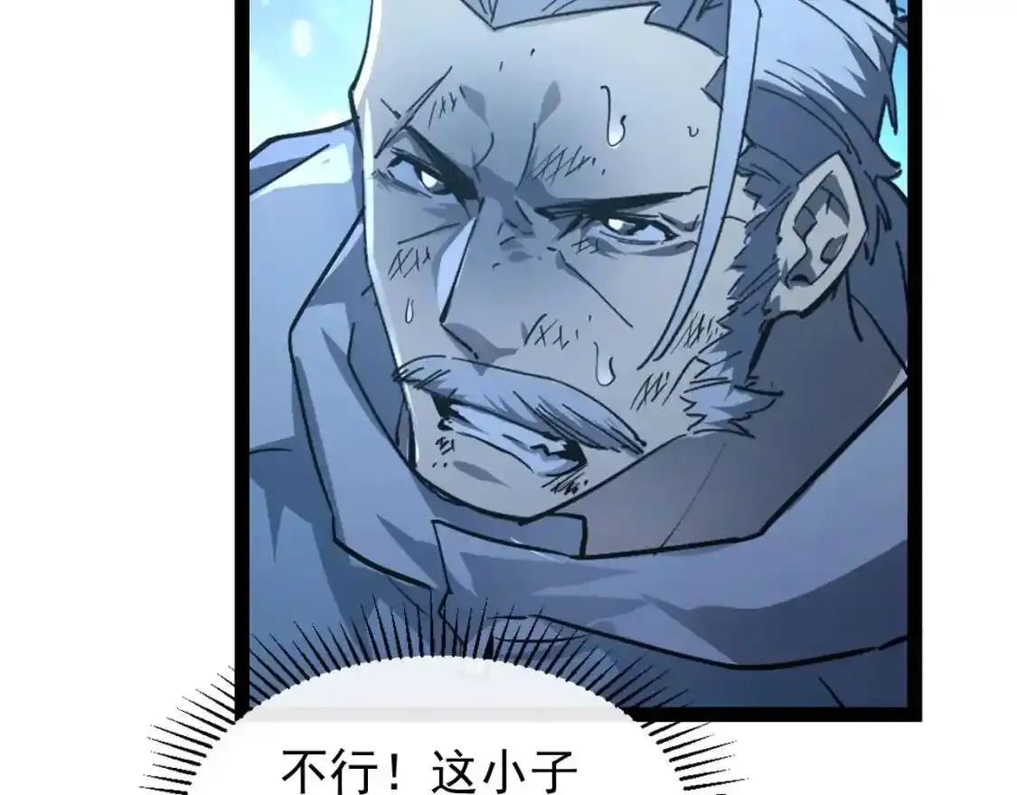 078 了结仇怨·新的阴影 第16页