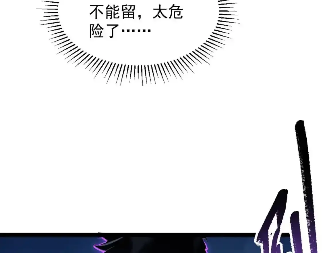 078 了结仇怨·新的阴影 第17页
