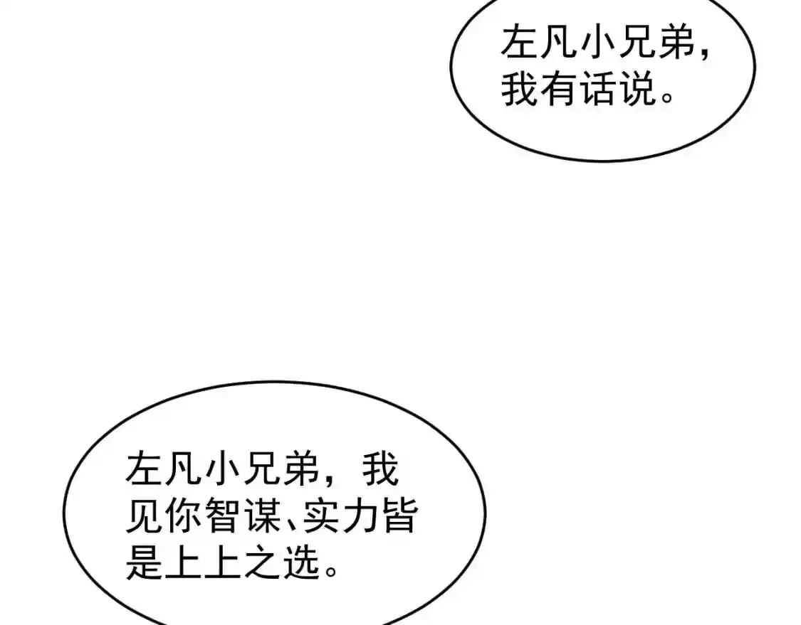 078 了结仇怨·新的阴影 第21页
