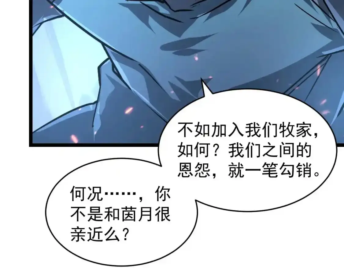 078 了结仇怨·新的阴影 第23页