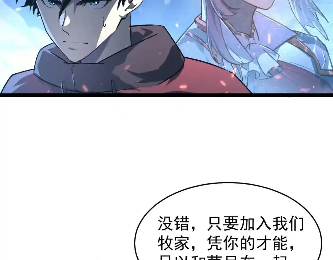 078 了结仇怨·新的阴影 第26页