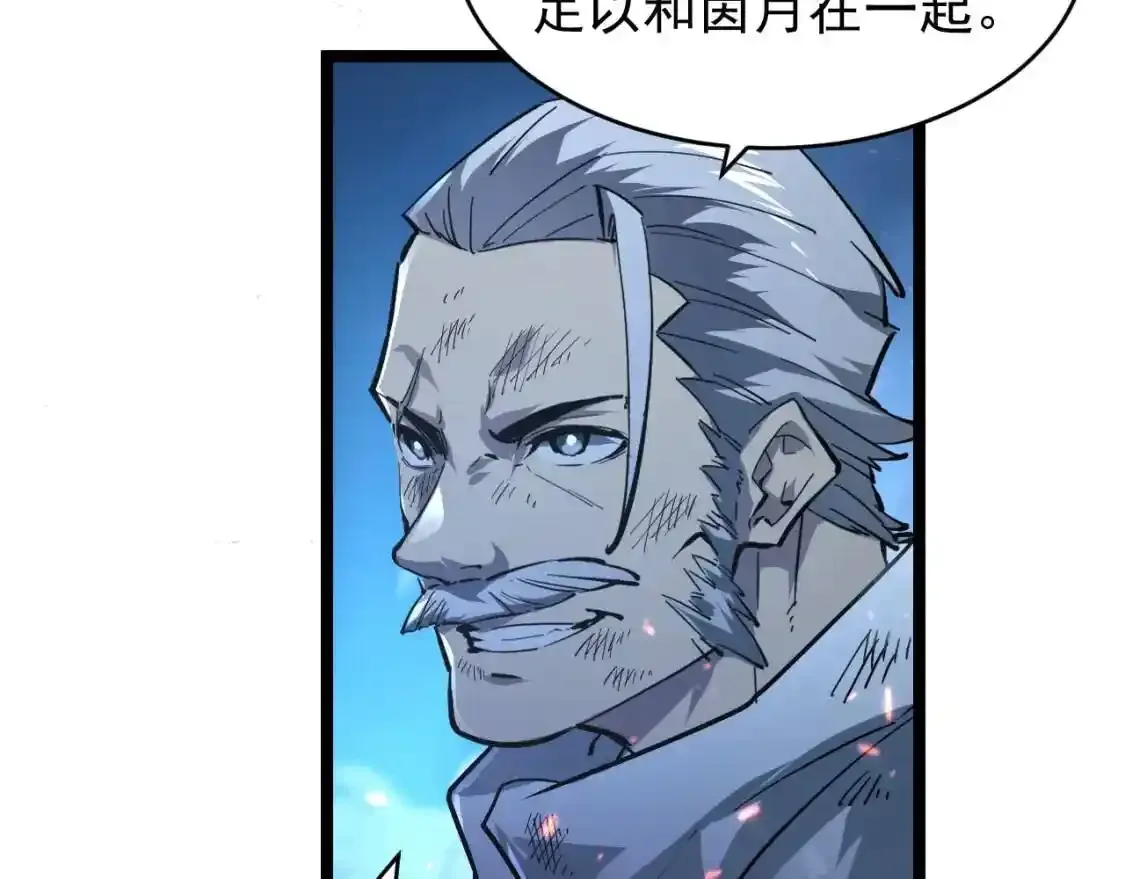 078 了结仇怨·新的阴影 第27页