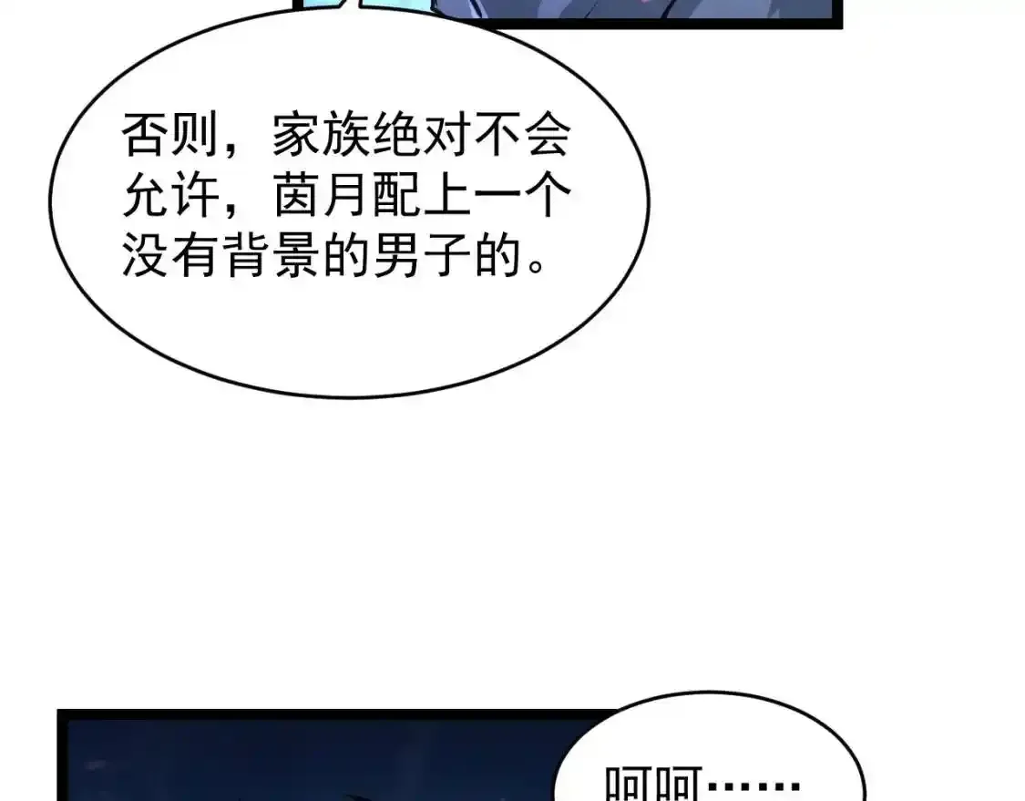 078 了结仇怨·新的阴影 第28页