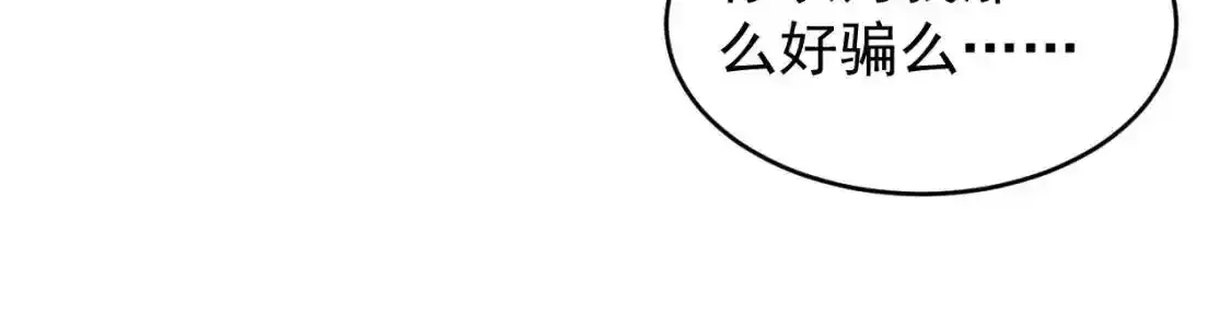 078 了结仇怨·新的阴影 第32页