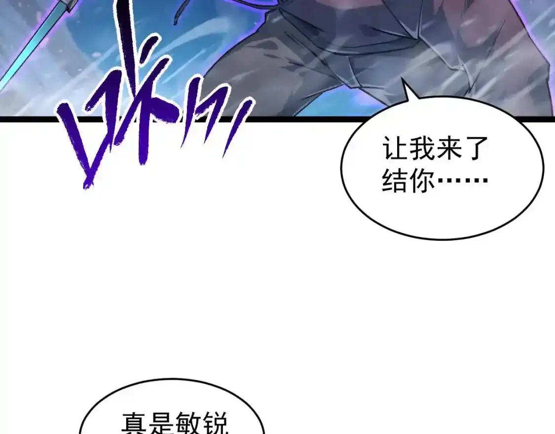 078 了结仇怨·新的阴影 第34页