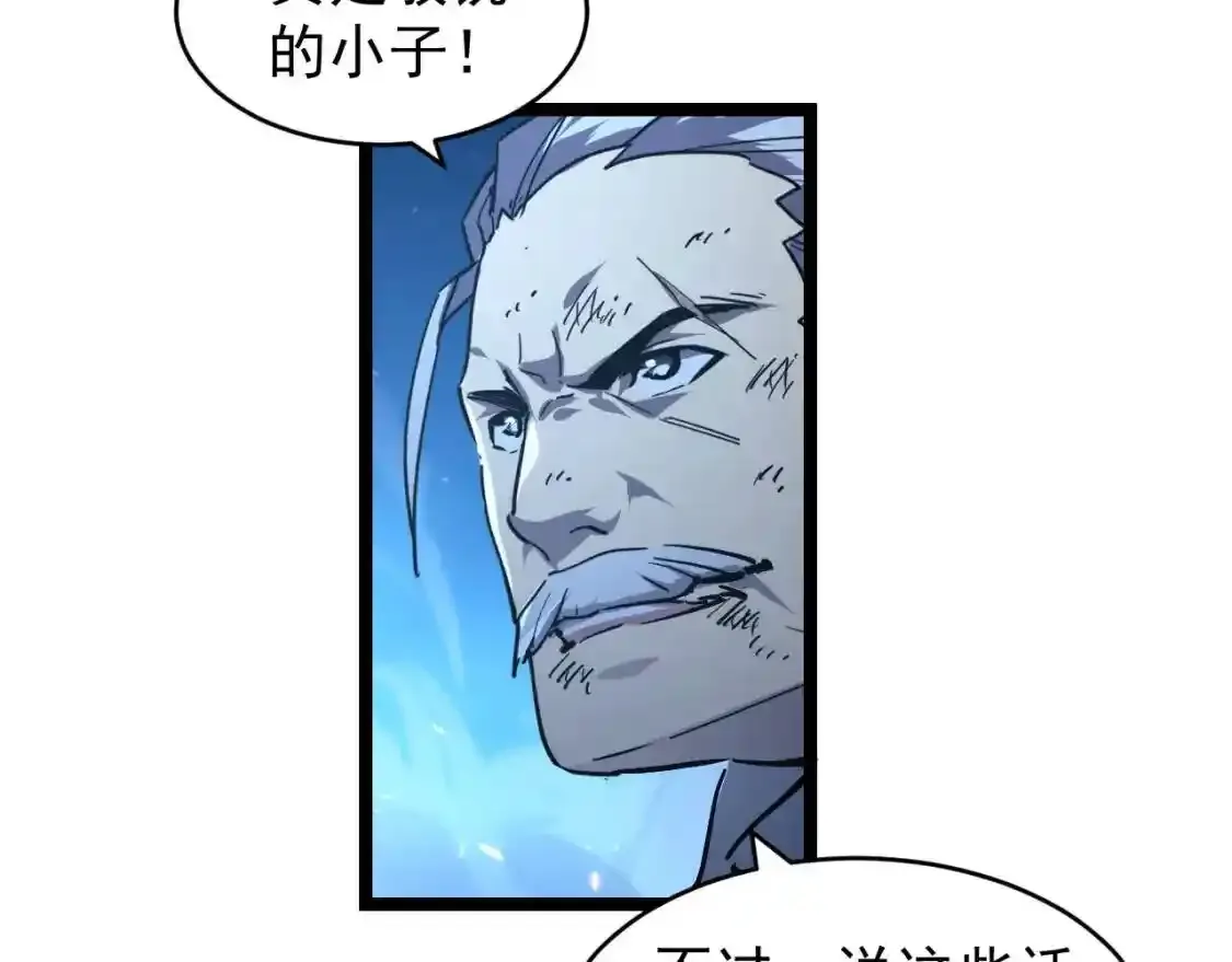 078 了结仇怨·新的阴影 第35页