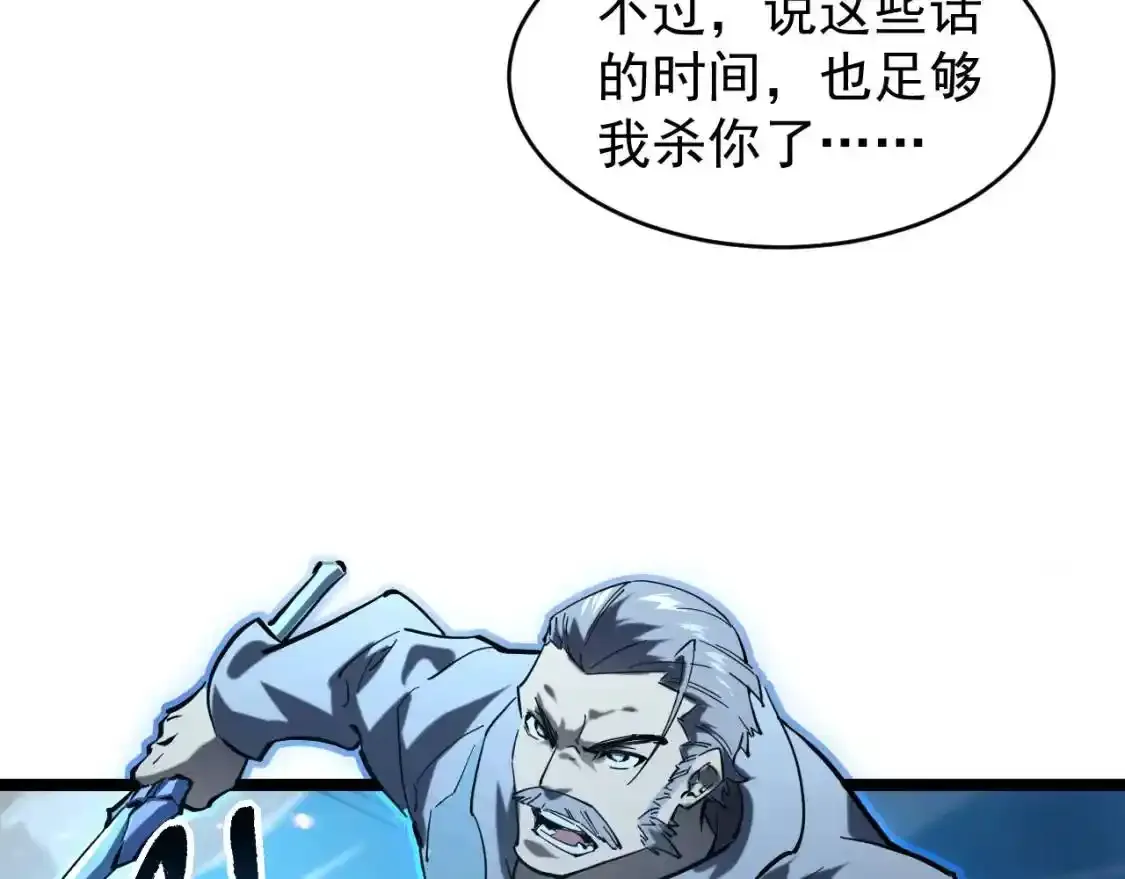 078 了结仇怨·新的阴影 第36页