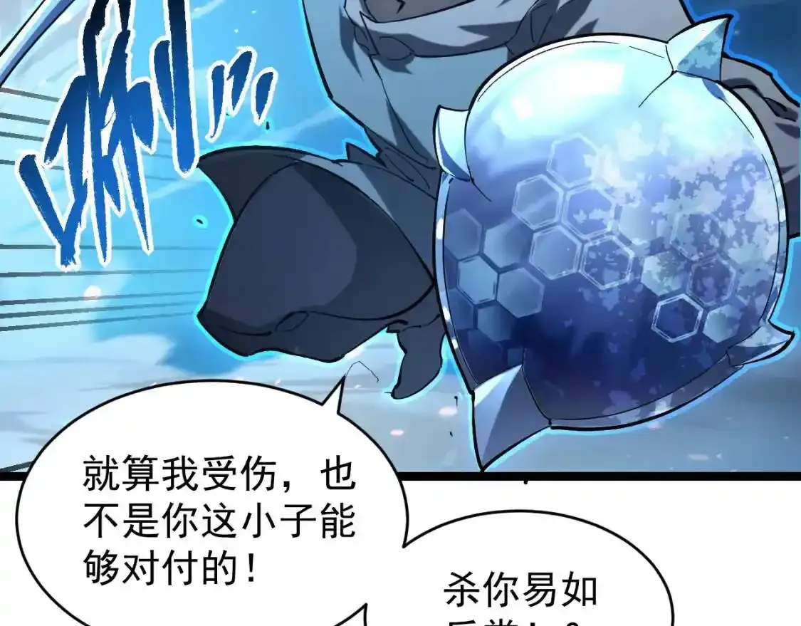 078 了结仇怨·新的阴影 第37页