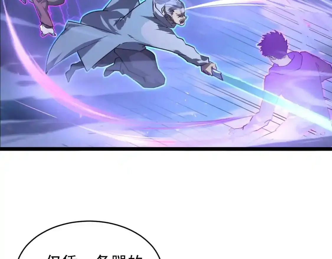 078 了结仇怨·新的阴影 第39页