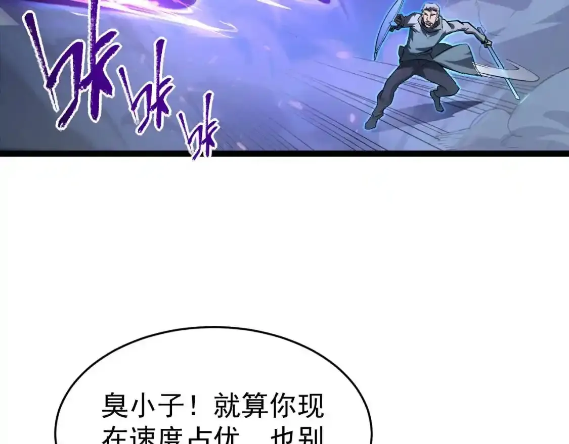 078 了结仇怨·新的阴影 第43页