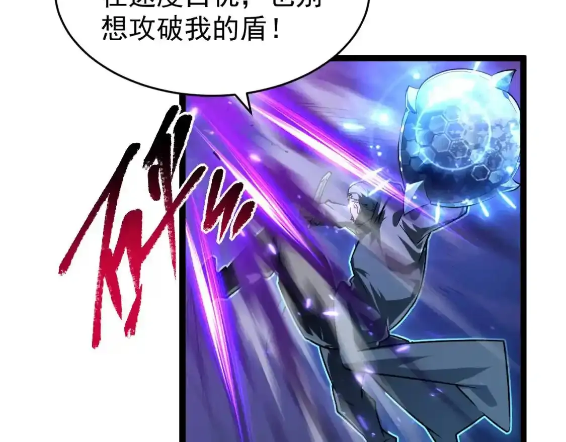 078 了结仇怨·新的阴影 第44页