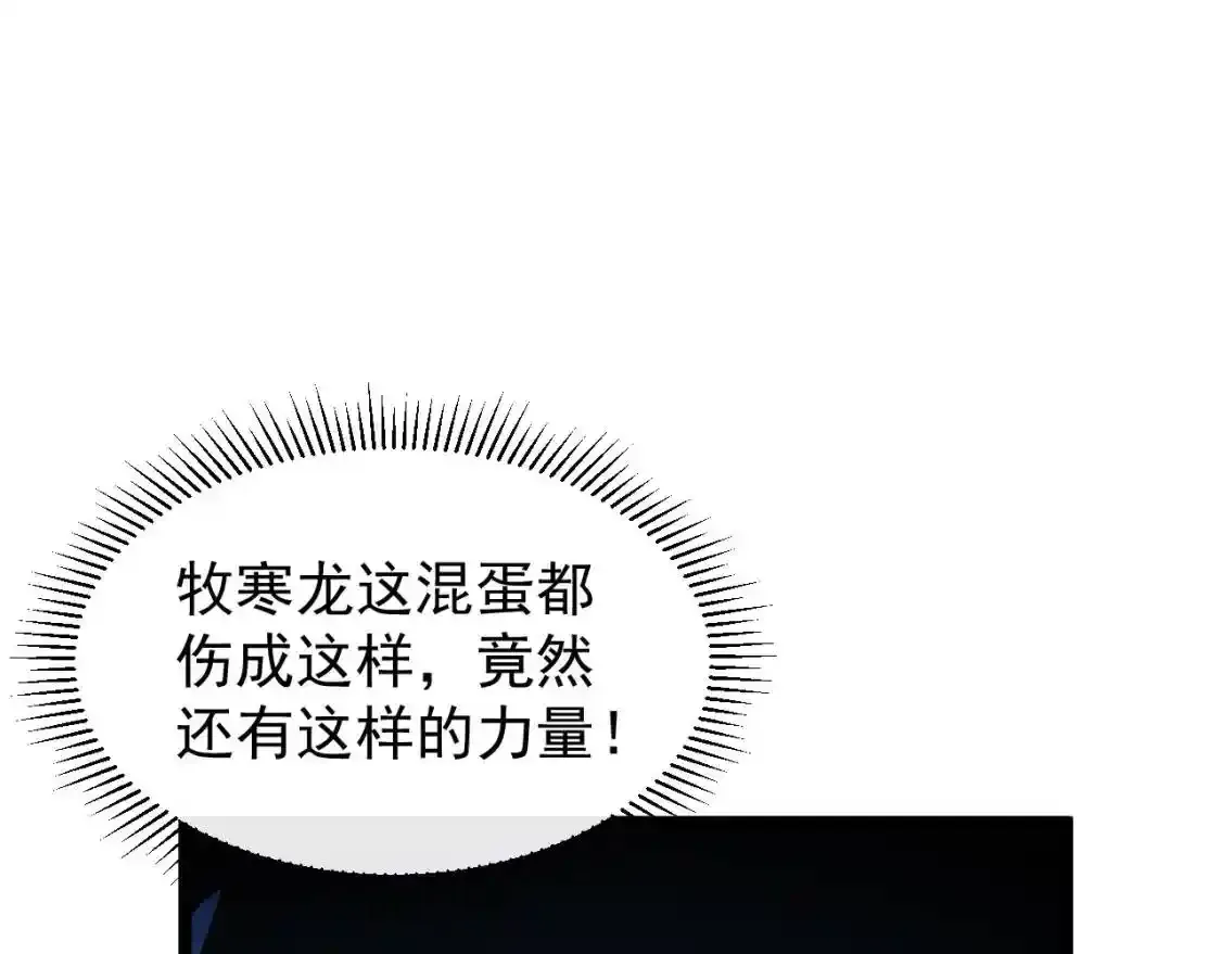 078 了结仇怨·新的阴影 第47页