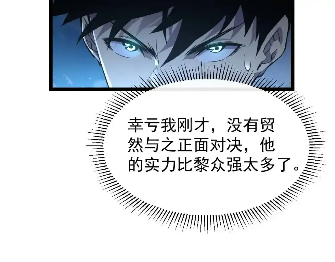 078 了结仇怨·新的阴影 第48页