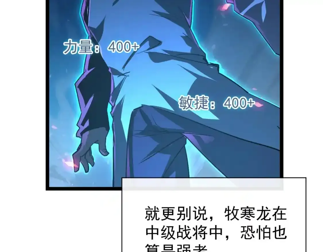 078 了结仇怨·新的阴影 第50页