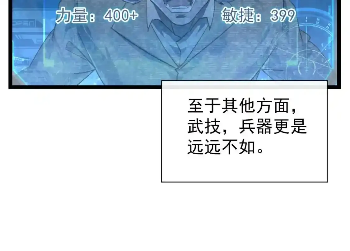 078 了结仇怨·新的阴影 第52页
