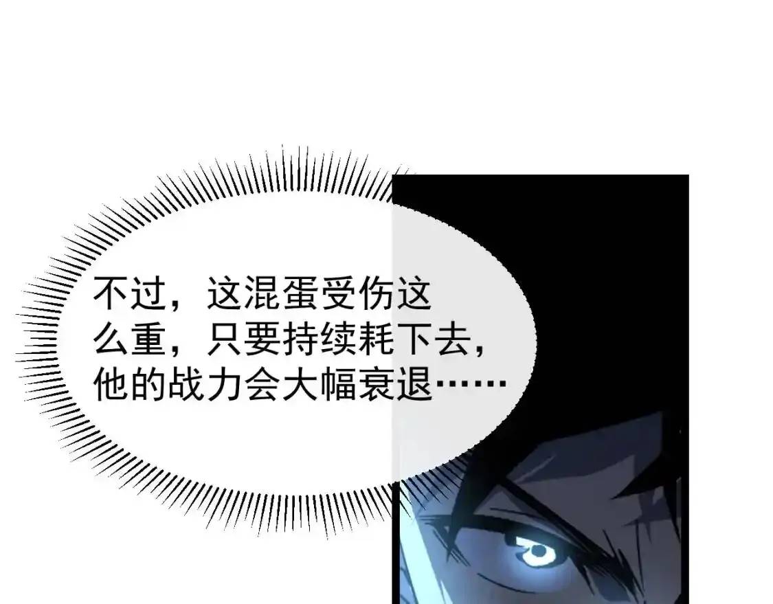 078 了结仇怨·新的阴影 第53页