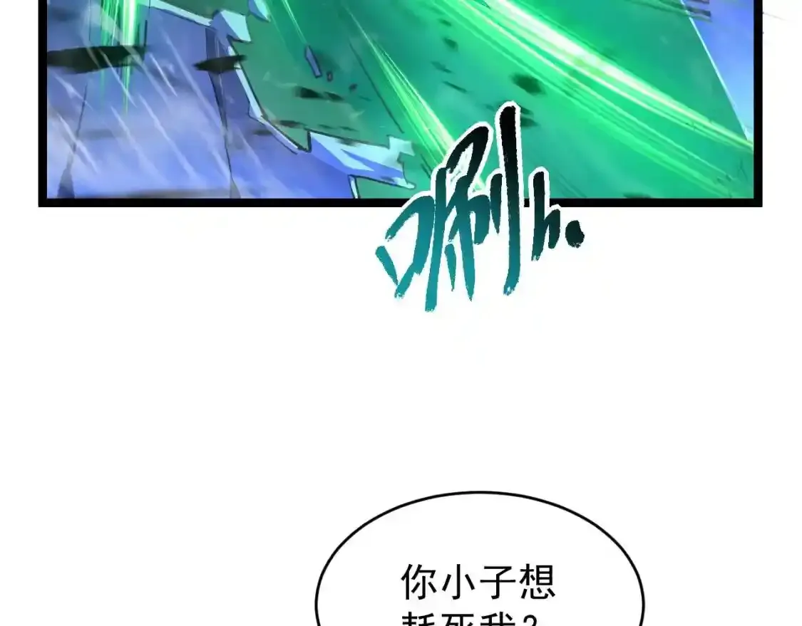 078 了结仇怨·新的阴影 第61页