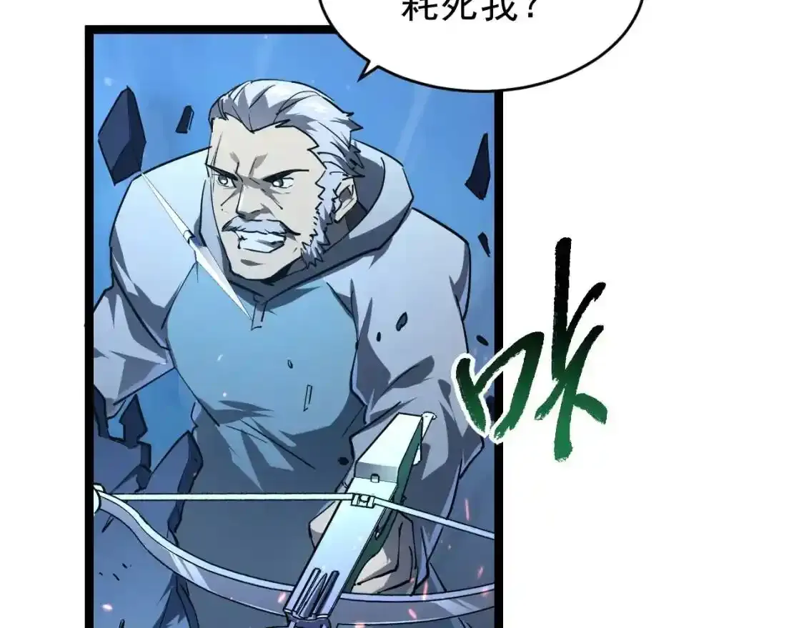 078 了结仇怨·新的阴影 第62页