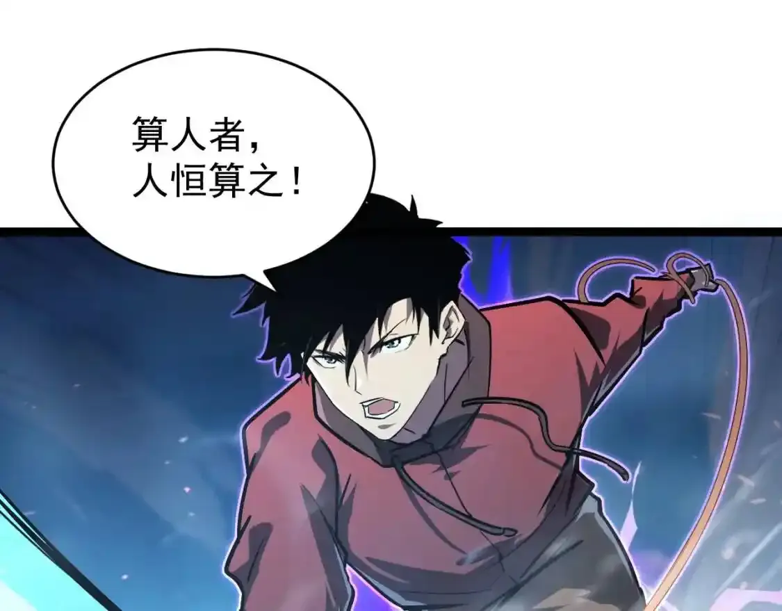 078 了结仇怨·新的阴影 第67页